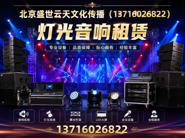 怀柔区会展策划展示图