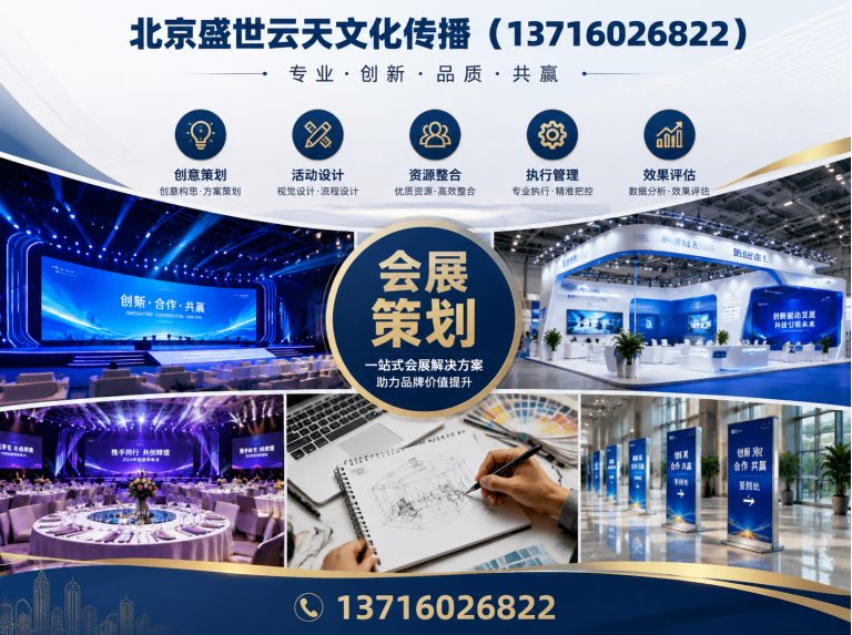 怀柔区北京盛世云天文化传播展示图